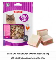 زولكس مكافاة فيلية الدجاج للقطط