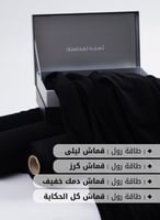طاقة كاملة (المجموعة)