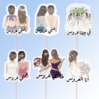 فوتو بوث لتصوير العروس