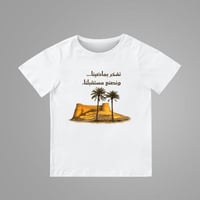 تيشيرت يوم التأسيس ( قلعة تاروت )