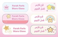 ملصقات أسم النجوم