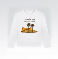 تيشيرت يوم التأسيس ( قلعة تاروت )