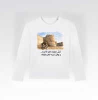 تيشيرت يوم التأسيس ( قلعة القطيف)