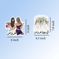 فوتو بوث لتصوير العروس