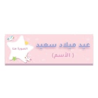 بنر /ثيم يونيكورن