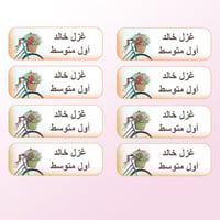 ملصقات أسم -دراجة 1-