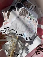 بوكس توديع العزوبية للعروس