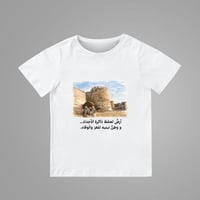 تيشيرت يوم التأسيس ( قلعة القطيف)