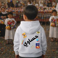 هودي القرقيعان