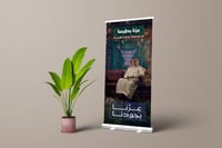 بنر رول أب اليوم الوطني