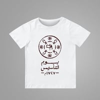 تيشيرت يوم التأسيس