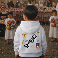 هودي القرقيعان