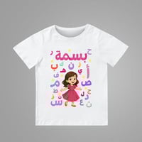 تيشيرت اللغة العربية (بنت)