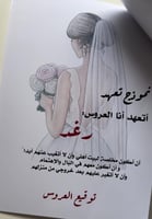 بوكس توديع العزوبية للعروس