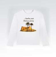 تيشيرت يوم التأسيس ( قلعة القطيف)