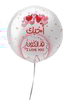 أحبك قد الكون