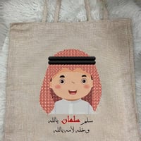 كيس قماشي للأولاد