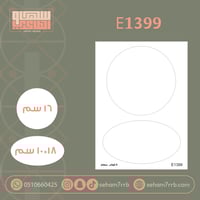 E1399