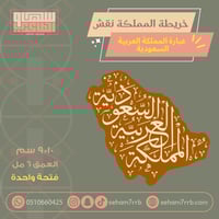 خريطة المملكه نقش المملكه العربية السعودية