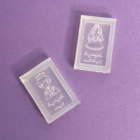 سيلكون ميني نقش عيد سعيد مع فيونكة