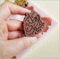 سيلكون حفر وطني الحبيب