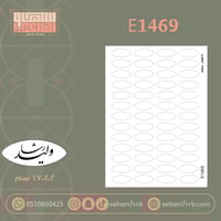 E1469