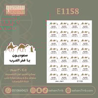 E1158