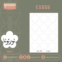 E1555