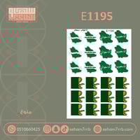 E1195
