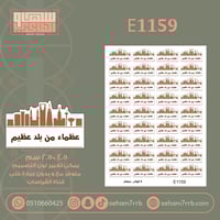 E1159