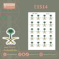 E1514