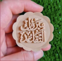 ختم معمول مبروك التقاعد