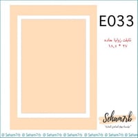 E033 تابلت حاد