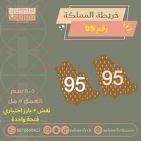 خريطة المملكه و رقم 95