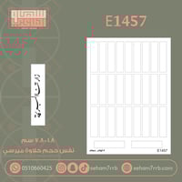 E1457