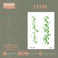 E1189