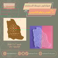 سيلكون خريطة المملكة كبير نقوش ولوقو التأسيس