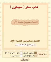 اكملت صغيرتي عامها الأول