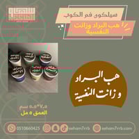 سيلكون فم الكوب هب البراد وزانت النفسية