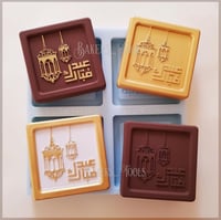 سيلكون ٤ فتحات عيد مبارك مع فوانيس