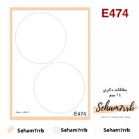 E474