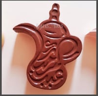 سيلكون شكل دلة عيدكم مبارك ٤ فتحات