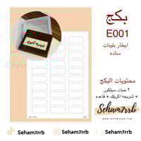 بكج E001 ايطار بلونات ساده