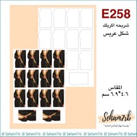 E258