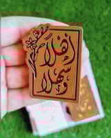 سيلكون اهلاً وسهلاً مستطيل 4 فتحات