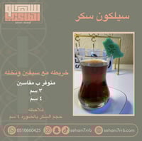 خريطة مع سيفين ونخله سكر