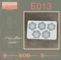 سيلكون E013 ورده 5 فتحات