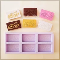 سيلكون مستطيلات حفر عساكم من عوادة