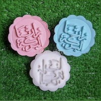 ختم معمول زارتنا البركة