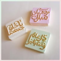 E912 لوقو داخلي عبارات منوعه ٦ فتحات مربع كيرف